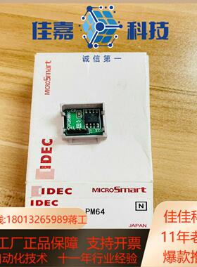 IDEC和泉FC4A-PM64停产型号全新后