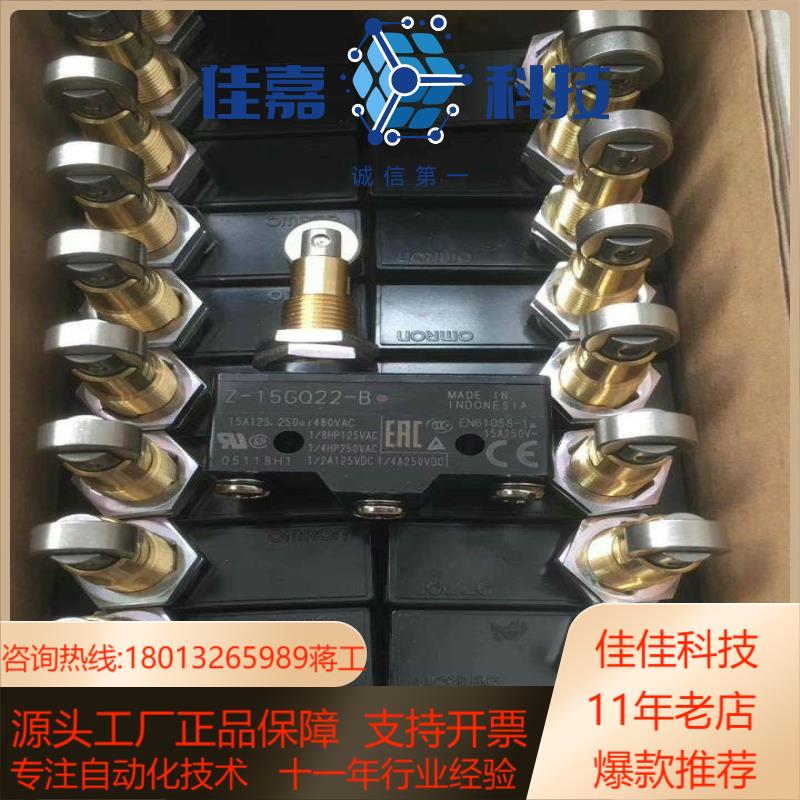 菱云电梯配件抱闸检测开关X-10GD-B 微动