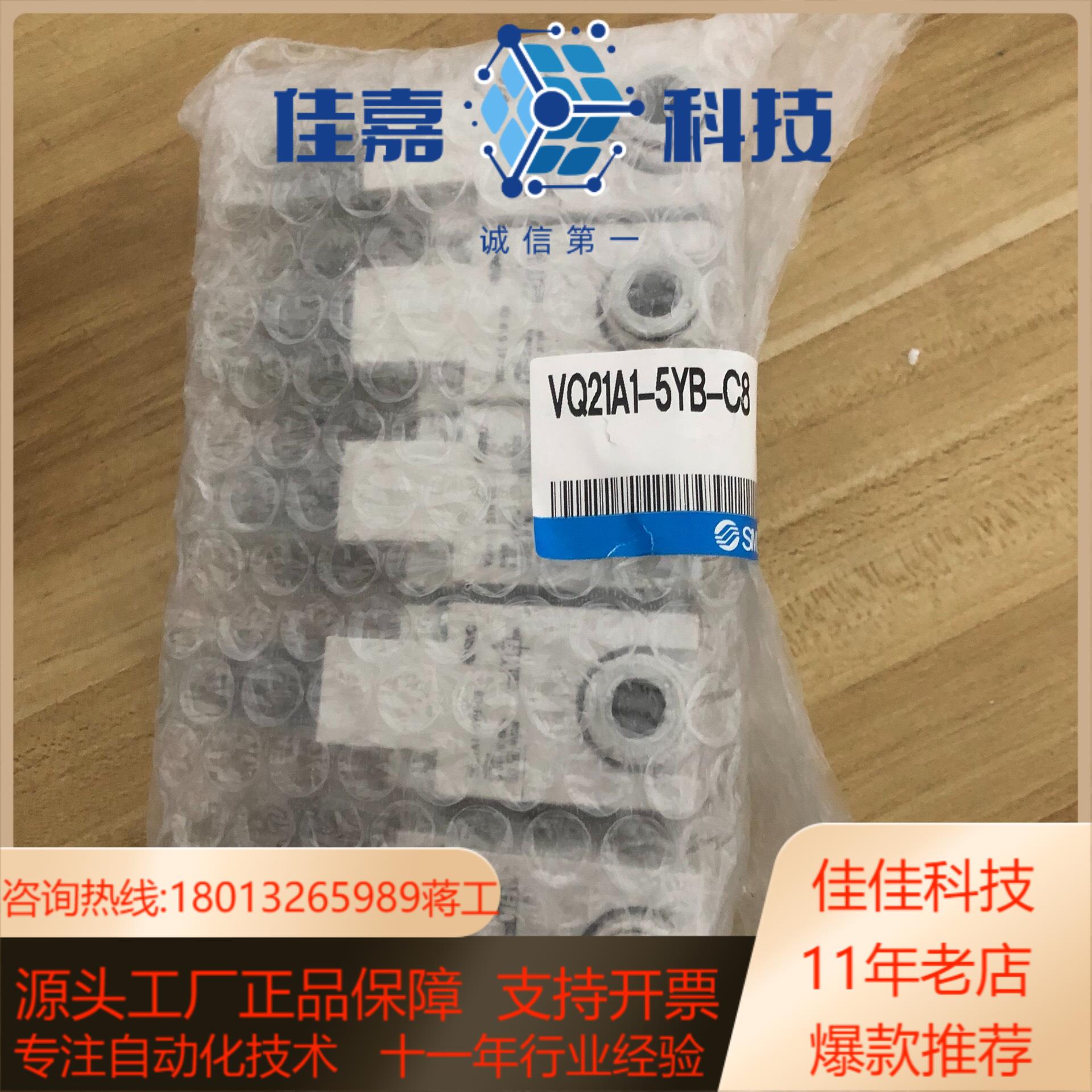SMC电磁阀VQ21A1-5YB-C8全新原装数
