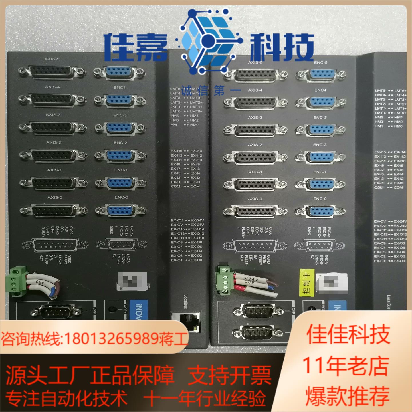 IMC30-6G 汇川六轴控制器功能好没怎么