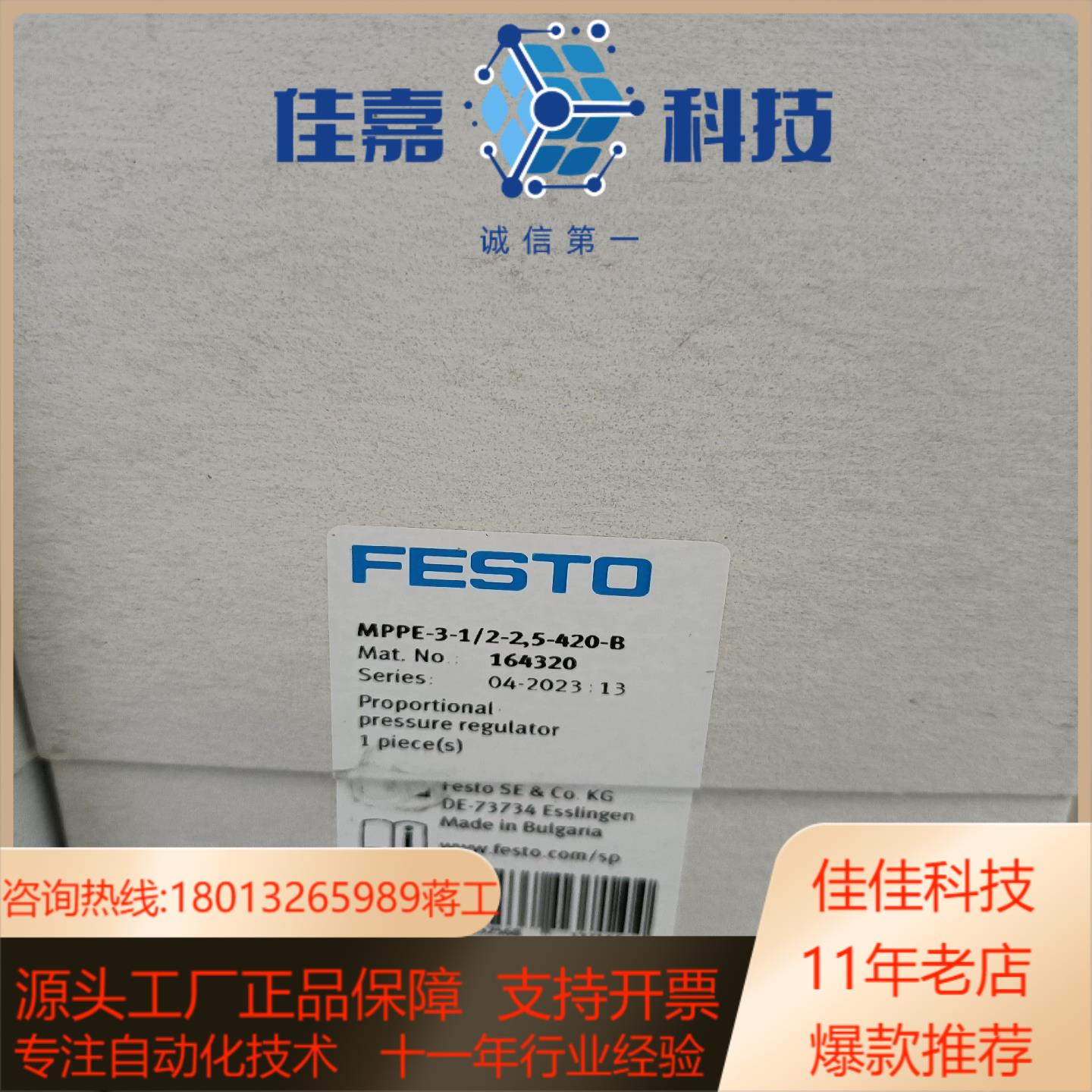 费斯托比例压力阀 MPPE-3-12-25-420-B