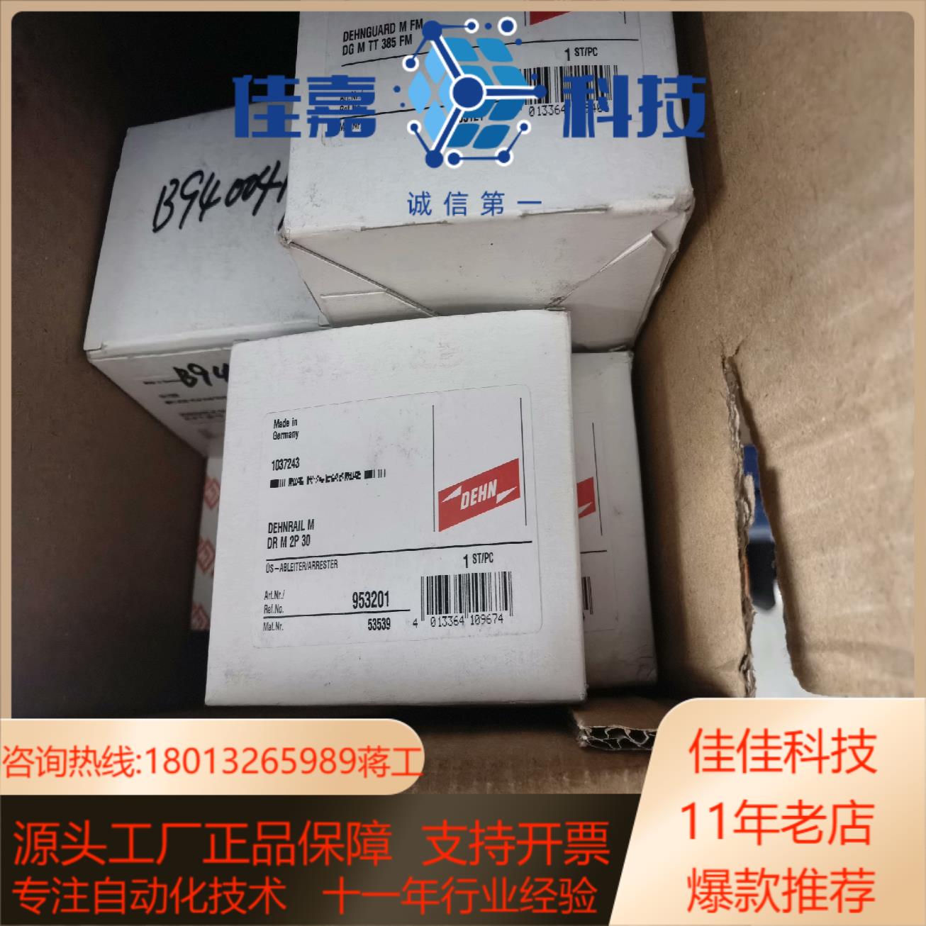 953201DEHNRAIL M DRM2P 309532