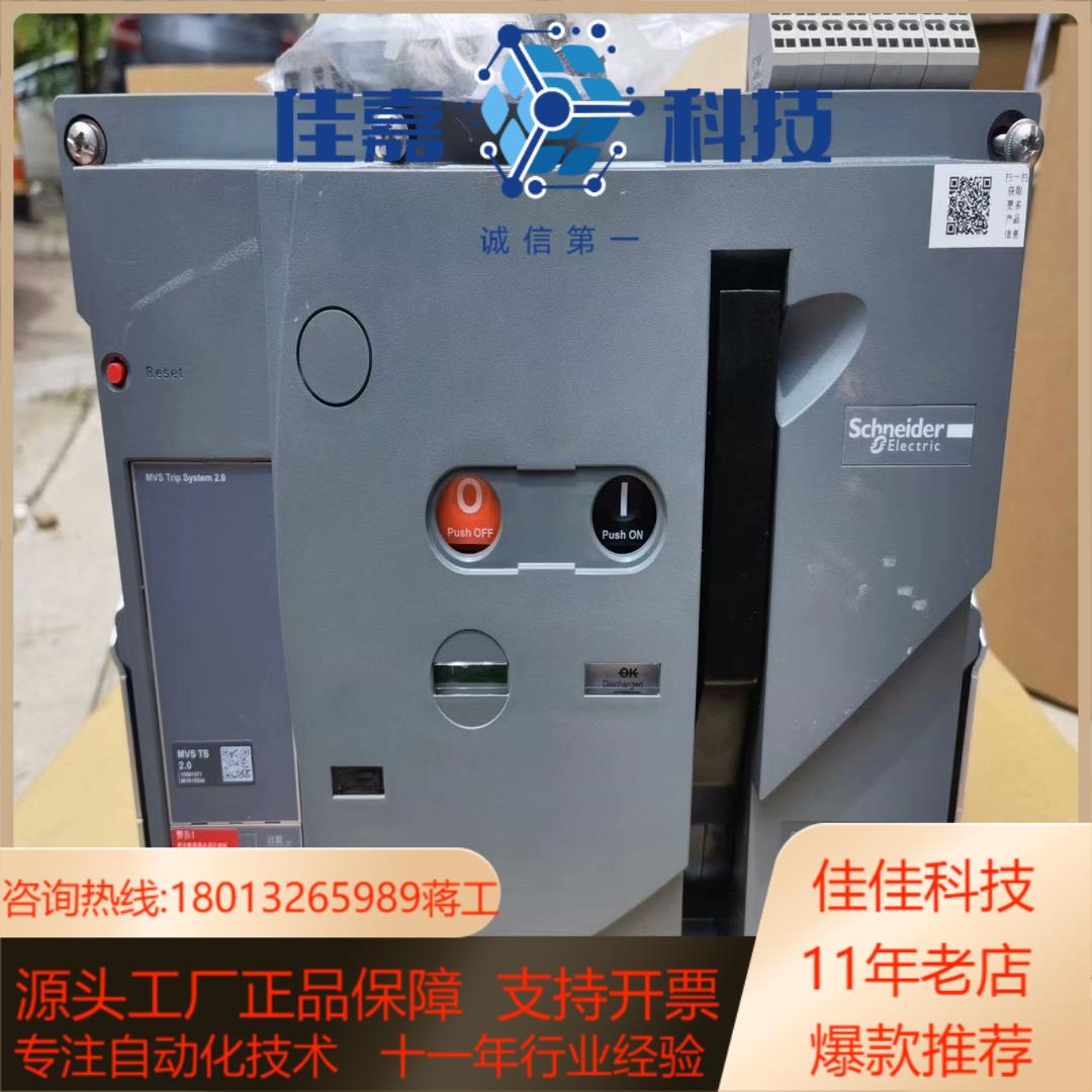 MVS25T13F正品全新原装断路器2500A