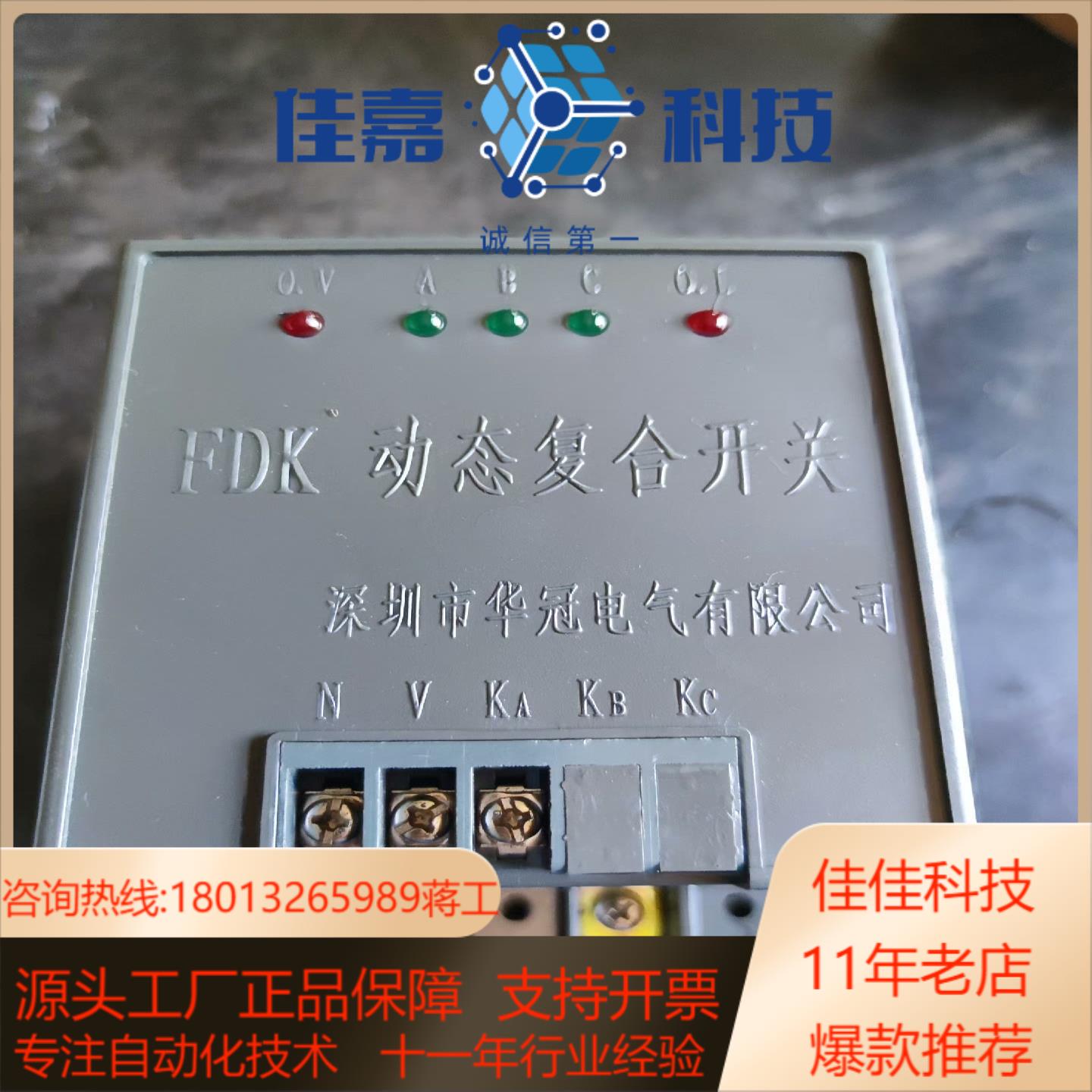 闲置全新FDK动态复合开关FDKS-40