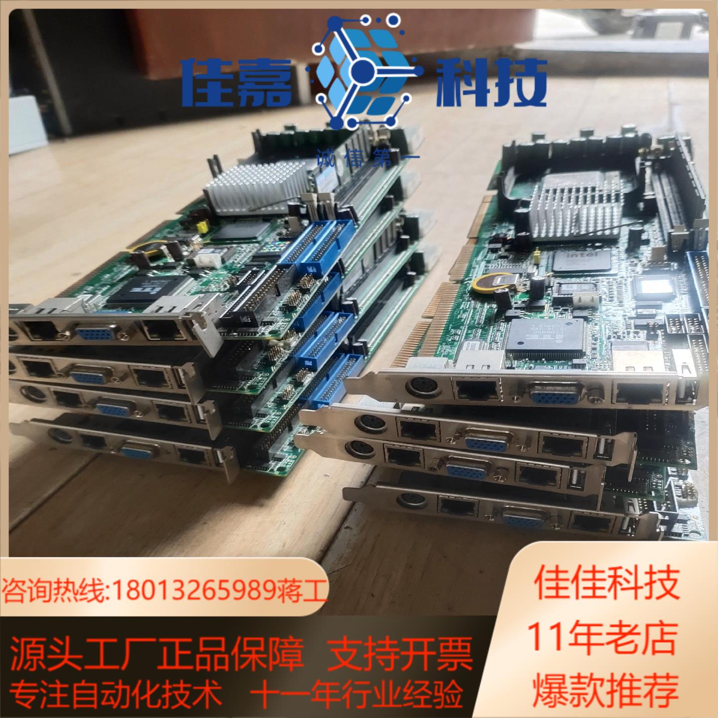 研扬FSB－860BREVA1主板送内存CPU工控机设备长