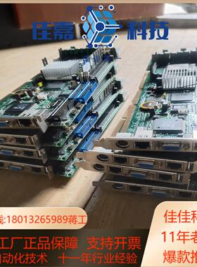 研扬FSB－860BREVA1主板送内存CPU工控机设备长