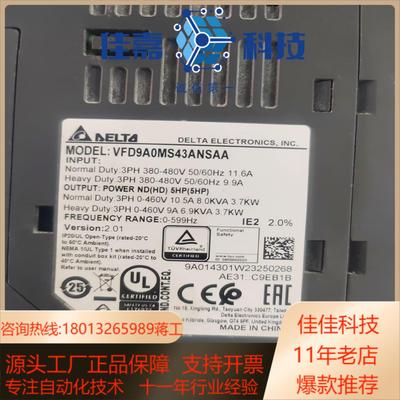 台达变频器VFD9A0MS43ANSAA37KW 38