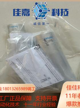 费斯托FESTO锁紧气缸KP-25-5000178460原