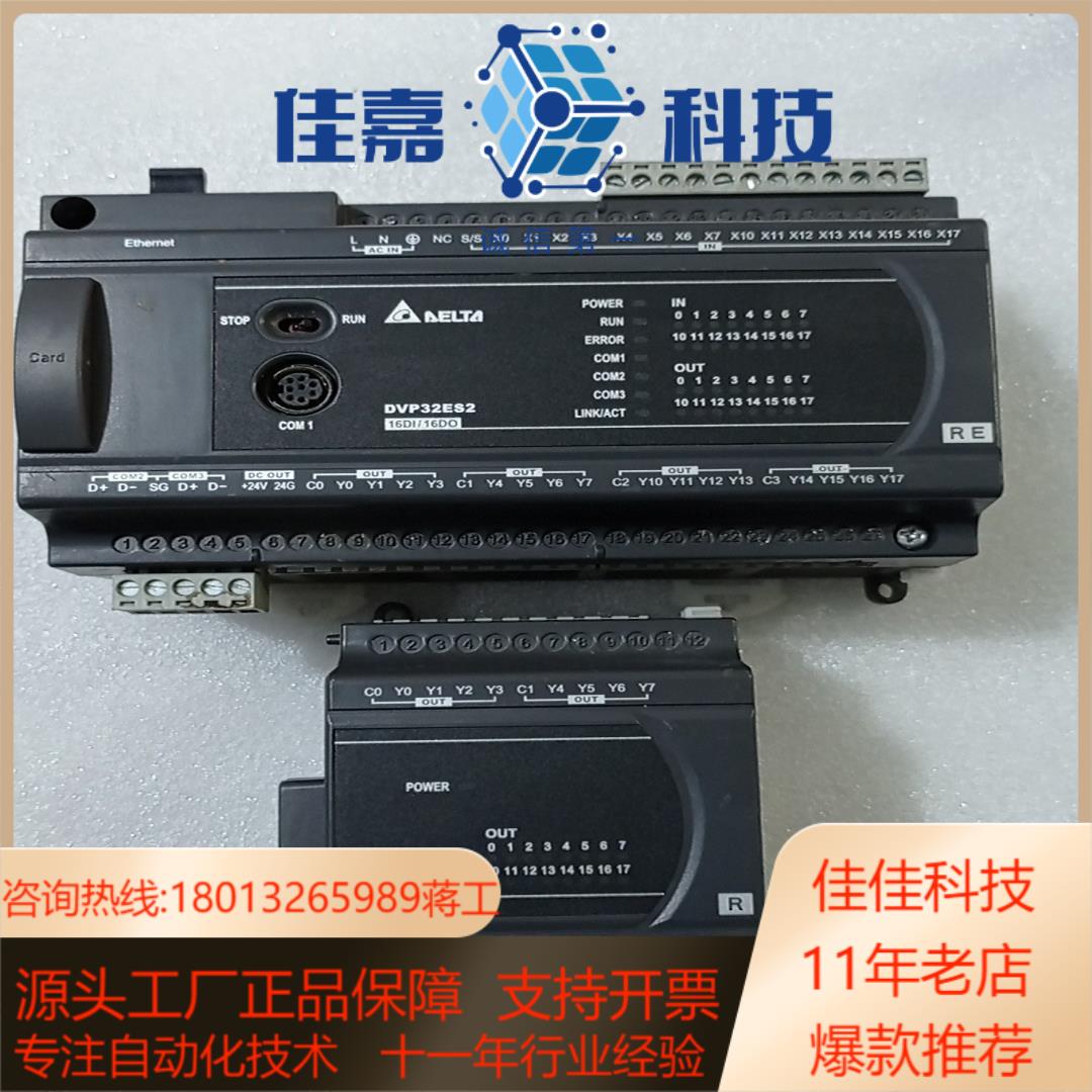 台达PLC     DVP32ES200RE  DVP