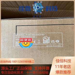 0421 台达驱动ASD