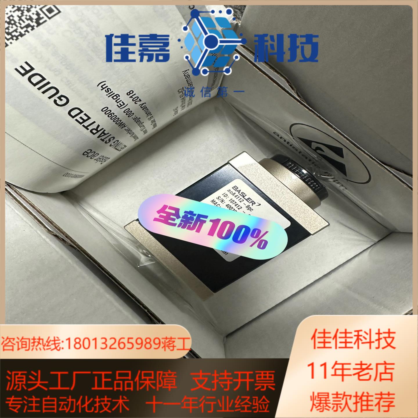 acA4112-8gc basler巴斯勒 工业相机 全新原