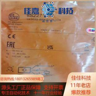 接近开关全新带装 易福门IIS227 电感式