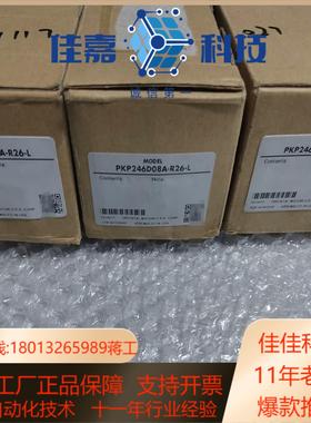 东方二相步进电机PKP246D08A-R26全新带装3台