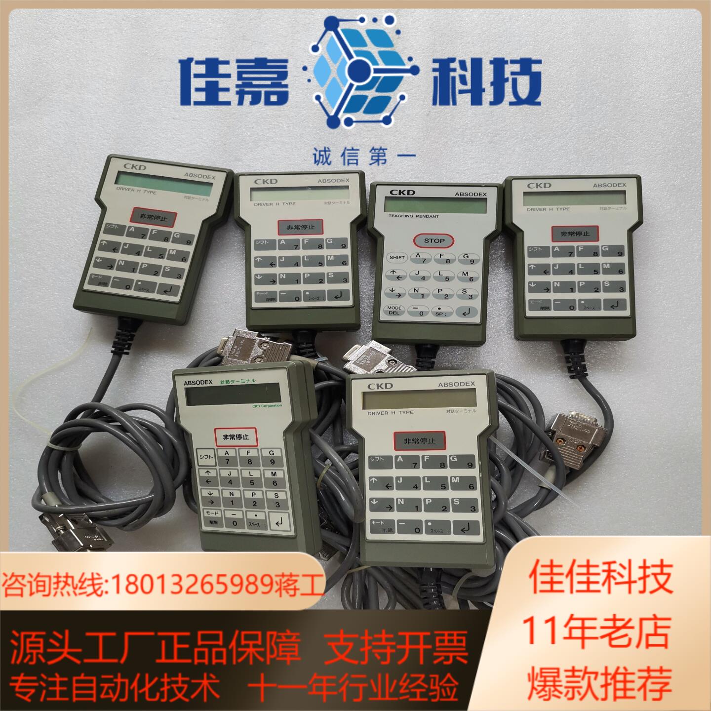 ABSODEXCKD AX0170HAX0180A