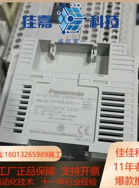 PLC模块AFPXOE40RD-F