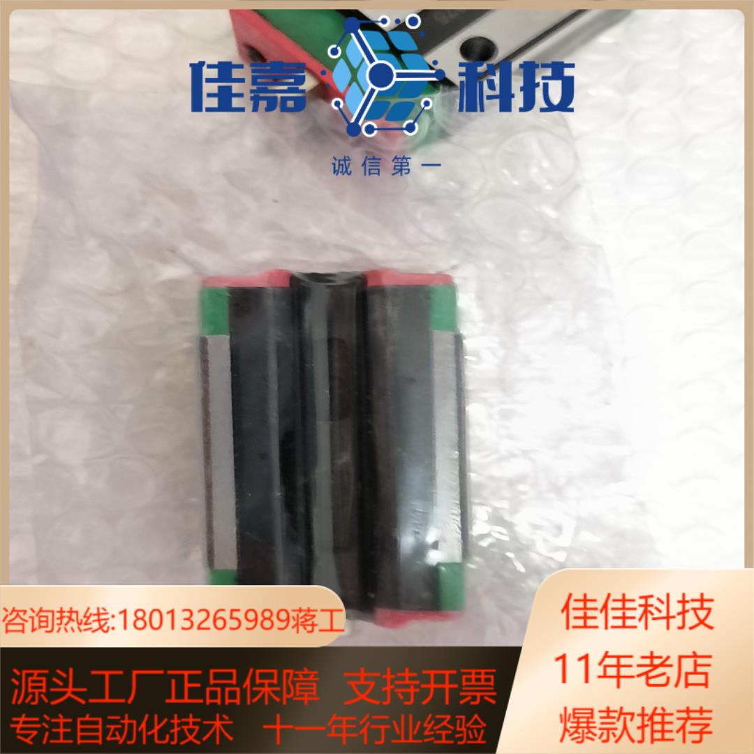 HGH15CA 上银互换的滑块 全新的 8个 全
