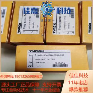 全新图尔克光电开关LOP35M VP6X2余 BT18