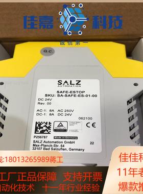 SALZ 原装SAFE-ESTOP 安全继电器SA-SAFE