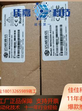迈威工业交换机MIEN2208-AD220全新
