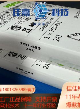 wago万可模块750-482 全新原装现货2个可