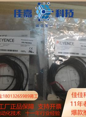 全新装基恩士PR-FB30N34个