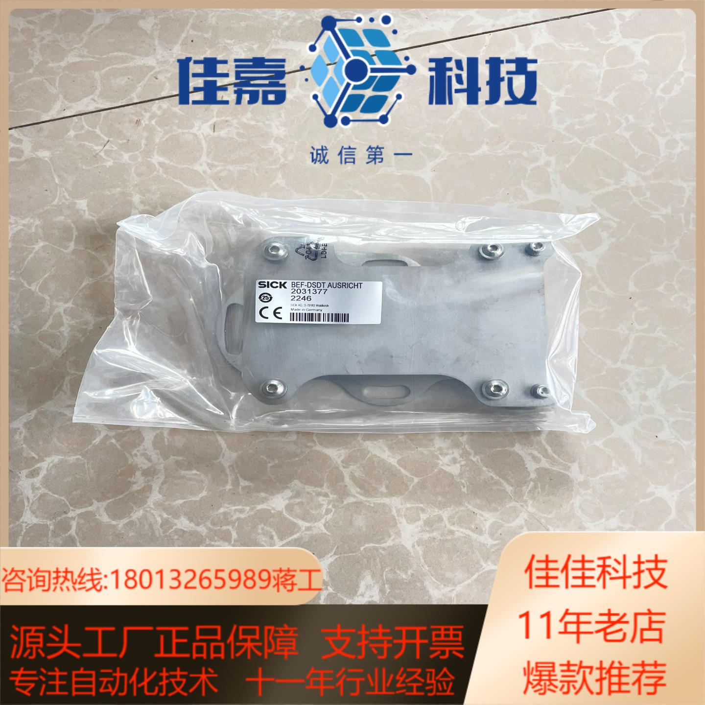 类型BEF-DSDT 订货号2031377