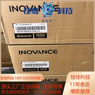 X6全新 T334Z 汇川MS1H4 75B30CB