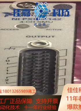 原装的NI PXle 4142议价