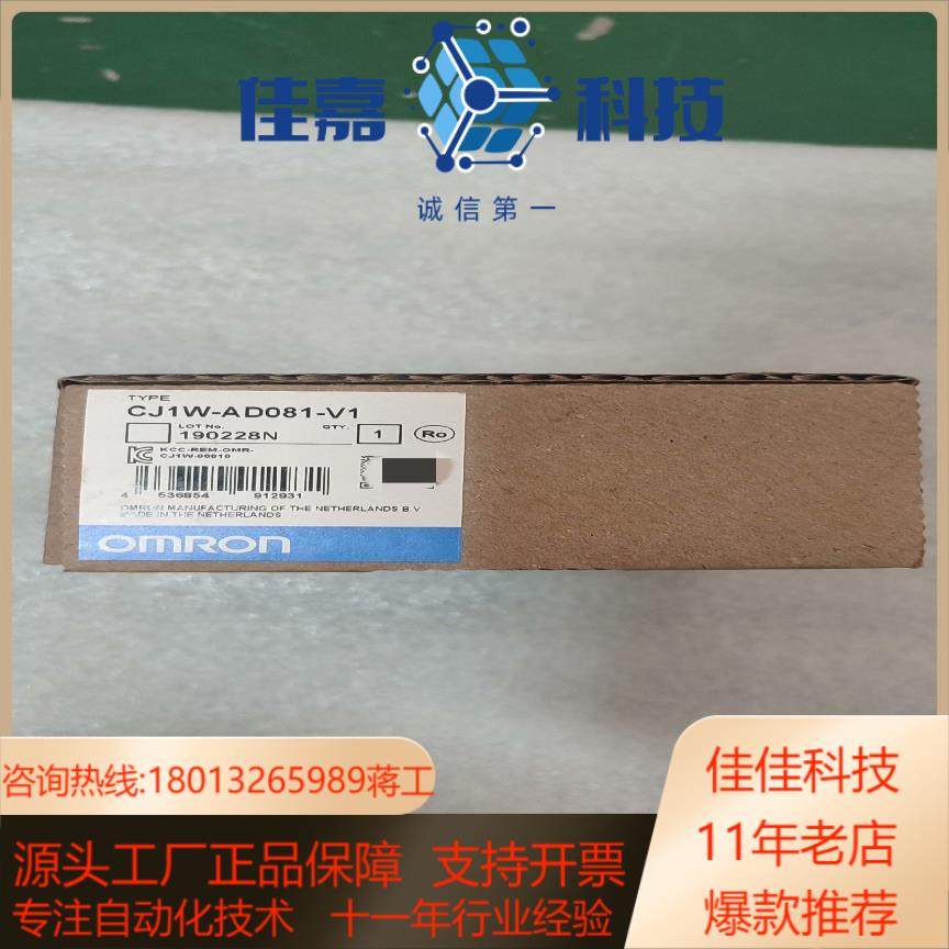 OmronPLC CJ1W-AD081-V1全新 原,五金/工具,其它电动工具,淘宝优惠券,粉丝福利购,淘宝优惠卷