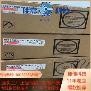 8b0c0320hc00000 全新原装 贝加莱