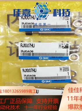 SMC原装正品缓冲器RJ1007HU有十个便宜出售