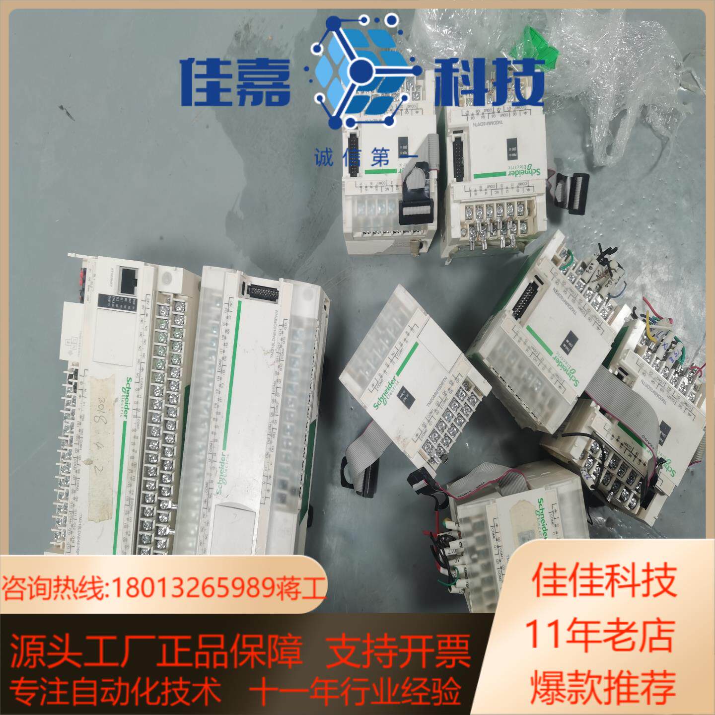 PLCTM218LDAE40DRRHN大