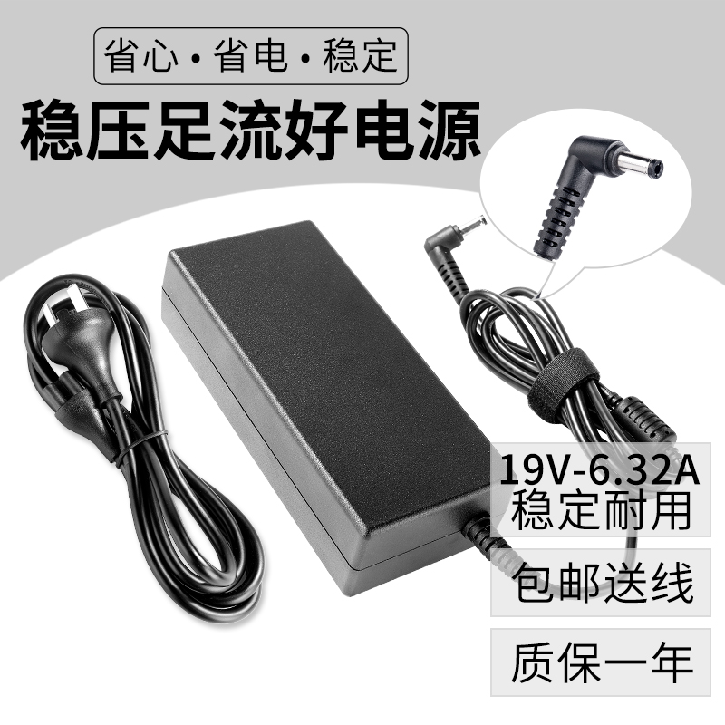 适用于适用华硕N551VWN552VW游戏笔记本电脑电源适配器19V6.32A充