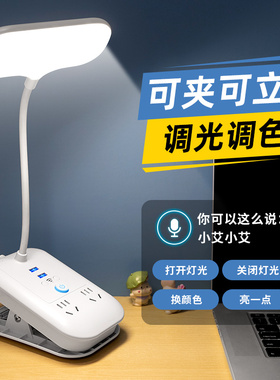 公年多功能夹子LED台灯护眼学习插电两用学生宿舍台灯卧室床头灯