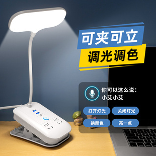公年多功能夹子LED台灯护眼学习插电两用学生宿舍台灯卧室床头灯