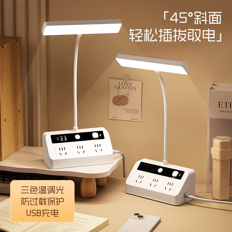 LED护眼台灯床头灯卧室床头家用宿舍插座多功能阅读USB学习插电式