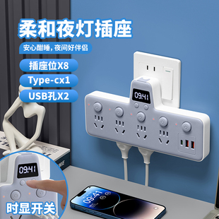 啊牛插座转换器多功能多孔USB时钟显示独立开关一转多孔家用宿舍