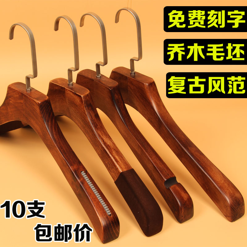 服装店实木衣架成人男女儿童复古木质衣挂衣撑防滑家用木衣架