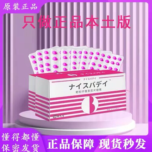 新日版原装正品保证小粉丸便秘丸加强版排便顺畅小红丸国内现货