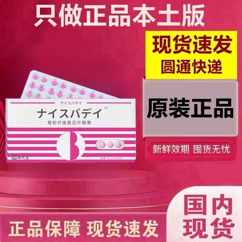 新日版小粉丸正品国内便秘丸排宿便小粉丸润肠排毒现货400粒现货