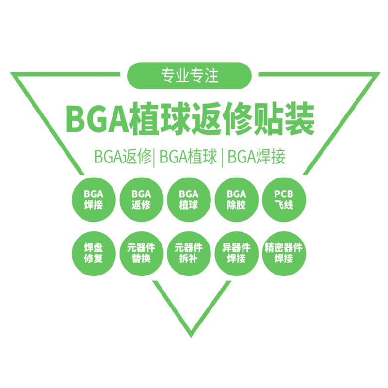 电路板bga返修拆除植球贴片焊接
