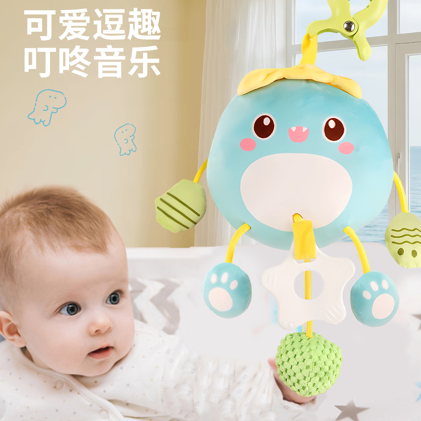 可爱卡通恐龙床铃婴儿床头摇铃玩具0-1岁宝宝小熊挂件