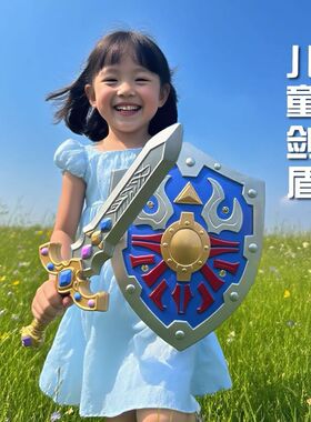 儿童软胶玩具刀剑男孩宝剑盾牌小孩的表演兵器PU武器模型孩子礼物