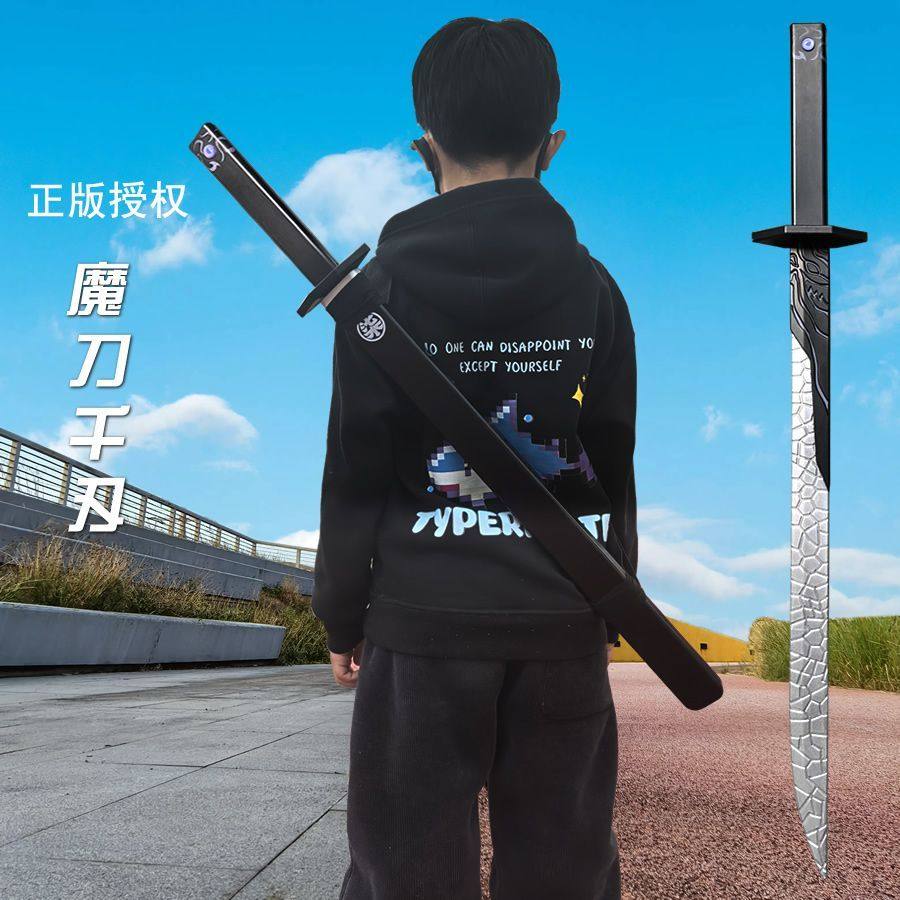 刺客伍六七魔刀千刃正版玩具刀带鞘儿童软胶仿真兵器魔剑cos道具图片