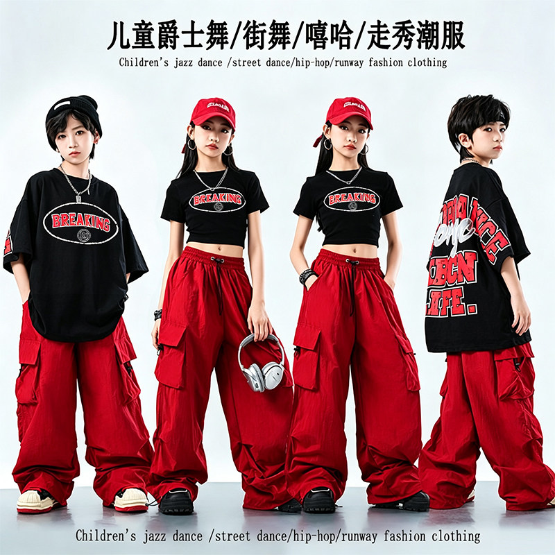 儿童街舞潮服男童嘻哈演出服女童爵士舞服装小学生舞蹈演出服工装图片