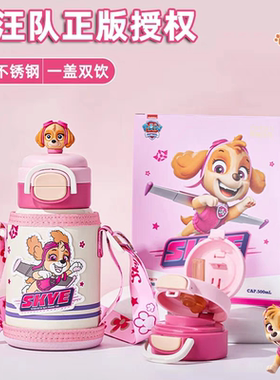 汪汪队儿童保温水杯学生上学专用保温杯婴幼儿幼儿园宝宝专用杯子