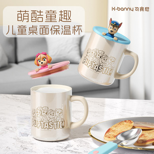 可宾尼新款可爱桌面杯高颜值马克杯316陶瓷覆层内胆儿童牛奶杯子