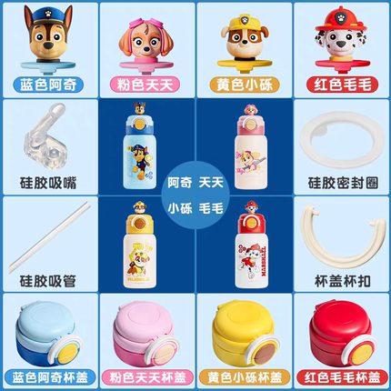 汪汪队儿童保温杯配件原装吸管公仔吸嘴手提背带杯套盖子吸管配件