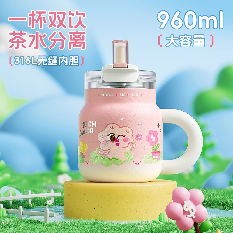 物生物吸管保温杯高颜值女生大容量礼物水杯泡茶送闺蜜学生双饮杯