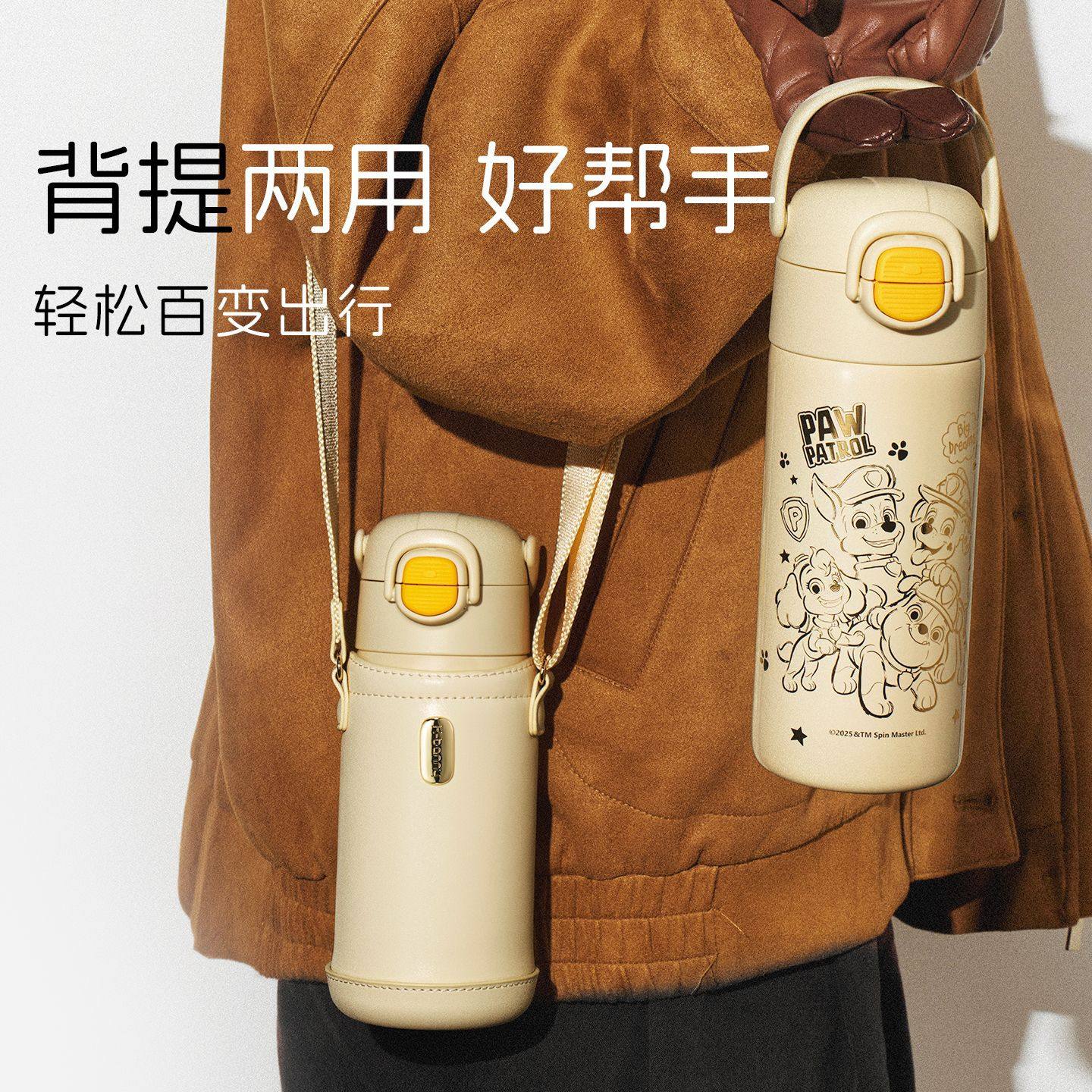 汪汪队联名款儿童保温杯小宝宝吸管双饮水杯幼儿园食品级316L杯子